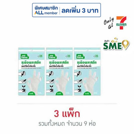 My items ถุงมือพลาสติก ห่อละ 24 ชิ้น (แพ็ก 3 ห่อ) - My items, ถุงมือยาง
