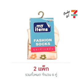 My items ถุงเท้าแฟชั่น 2แพ็ก (6คู่) คละสี คละลาย - No Brands, รองเท้าผู้ชาย