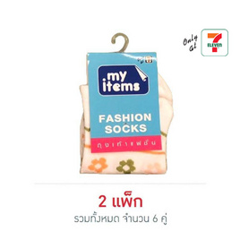 My items ถุงเท้าแฟชั่น 2แพ็ก (6คู่) คละสี คละลาย - No Brands, รองเท้า