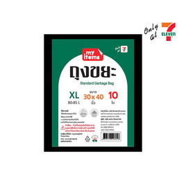 My items ถุงขยะพับ 30x40 นิ้ว ห่อละ 10 ใบ (แพ็ก 3 ห่อ) - My items, อุปกรณ์ทำความสะอาดภายในบ้าน