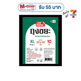 My items ถุงขยะพับ 30x40 นิ้ว ห่อละ 10 ใบ (แพ็ก 3 ห่อ) - My items, ของใช้ภายในบ้าน