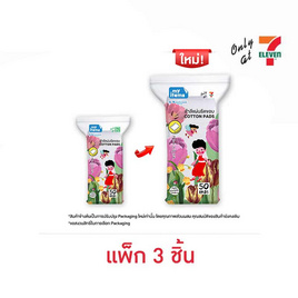 My items สำลีรีดข้าง 50 กรัม (1 แพ็ก 3 ชิ้น) - My items, ผลิตภัณฑ์กระดาษอื่นๆ