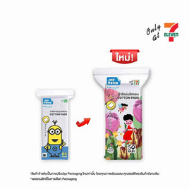 My items สำลีรีดข้าง 50 กรัม (1 แพ็ก 3 ชิ้น) - My items, โปรโมชั่น ของใช้น่าช้อป