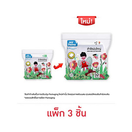 My items สำลีแผ่นใหญ่ 50 กรัม (1 แพ็ก 3 ชิ้น) - My items, ของใช้เบ็ดเตล็ด