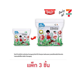 My items สำลีแผ่นใหญ่ 50 กรัม (1 แพ็ก 3 ชิ้น) - My items, ของใช้เบ็ดเตล็ดอื่นๆ