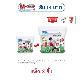 My items สำลีแผ่นใหญ่ 50 กรัม (1 แพ็ก 3 ชิ้น) - My items, สินค้าของใช้ น่าช้อป