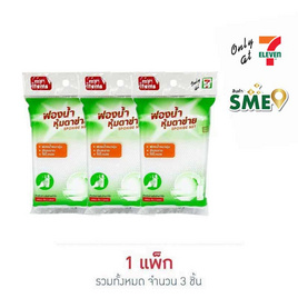 My items ฟองน้ำตาข่าย 8x13 (แพ็ก 3 ชิ้น) - My items, ราคาไม่เกิน 49.-