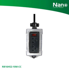 NANO ปลั๊กไฟบล็อคยางเต้ารับ 2 ช่อง พร้อมฝากันน้ำ รุ่น RB16HS2-10M-CC - Nano, สินค้าใหม่
