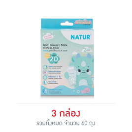 NATUR ถุงเก็บน้ำนมแม่ 8oz แพ็ก 20 ถุง - NATUR, อุปกรณ์จัดเก็บ/ที่คว่ำขวดนม