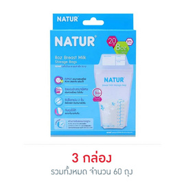 NATUR ถุงเก็บน้ำนมแม่ 8oz แพ็ก 20 ถุง - NATUR, อุปกรณ์ให้นม