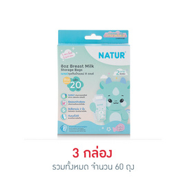 NATUR ถุงเก็บน้ำนมแม่ 8oz แพ็ก 20 ถุง - NATUR, อุปกรณ์จัดเก็บ/ที่คว่ำขวดนม