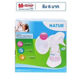 NATUR ชุดปั้มนมแบบโยก รุ่น MN-2 - NATUR, เครื่องปั๊มนม