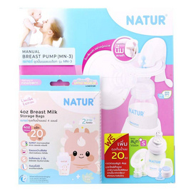 NATUR ชุดปั๊มนมคันโยก รุ่น MN-3 - NATUR, เครื่องปั๊มนม