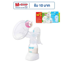 NATUR ชุดปั๊มนมคันโยก รุ่น MN-3 - NATUR, เครื่องปั๊มนม