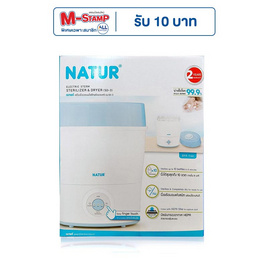 NATUR เครื่องนึ่งขวดนมไฟฟ้าพร้อมอบแห้ง รุ่น SD-3 - NATUR, หม้อนึ่งขวดนม/เครื่องอุ่นนม