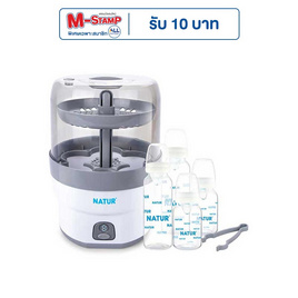 NATUR เครื่องนึ่งขวดนมไฟฟ้า รุ่น SZ-2 ฟรี ขวดนม 4 ใบ - NATUR, หม้อนึ่งขวดนม/เครื่องอุ่นนม
