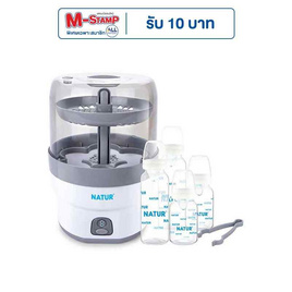 NATUR เครื่องนึ่งขวดนมไฟฟ้า รุ่น SZ-2 ฟรี ขวดนม 4 ใบ - NATUR, อุปกรณ์ให้นม