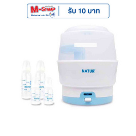 NATUR เครื่องนึ่งขวดนมไฟฟ้า รุ่น SZ-3 (ฟรีขวดนม 4 ใบ) - NATUR, หม้อนึ่งขวดนม/เครื่องอุ่นนม