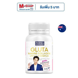 NBL กลูต้า มารีน คอลลาเจน ไลโคปีน คอมเพล็กซ์ 30 แคปซูล - NBL, Beauty Supplement ผิวฉ่ำอิ่มน้ำ ท้าลมฝน