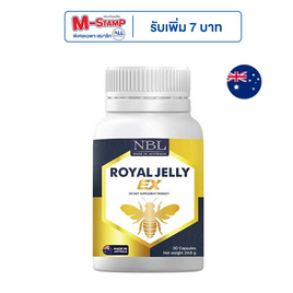 NBL รอยัลเยลลี อีเอ็กซ์ บรรจุ 30 แคปซูล - NBL, อาหารเสริม