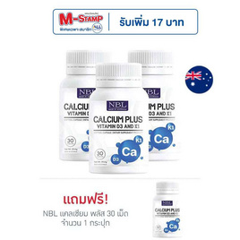 NBL  แคลเซียม พลัส บรรจุ 30 แคปซูล 3 กระปุก - NBL, บำรุงกระดูก ข้อต่อ