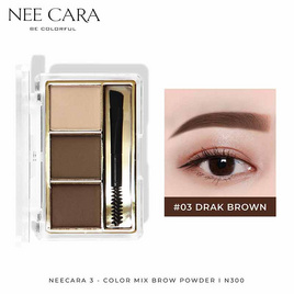 NEE CARA พาเลทคิ้วเนื้อฝุ่น 3 COLOR MIX BROW POWDER 4.5 กรัม - NEE CARA, ตกแต่งดวงตา