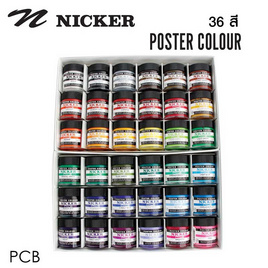 NICKER สีโปสเตอร์ 36 สี 40 มล. - Sakura Products, สินค้าขายดี