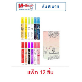 NIYOM CC น้ำหอมสไตล์เกาหลี 12 กลิ่น 10 มล. (แพ็ก 12 ชิ้น) - NIYOM CC, ดูแลผิวกาย และน้ำหอม