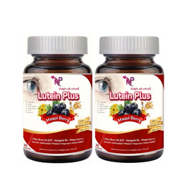 NP ลูทีน พลัส มากิเบอร์รี่ บรรจุ 30 แคปซูล (แพ็ก2กระปุก) - NP Supplement, สุขภาพ ออกกำลังกาย