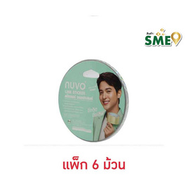 NUVO เทปสติ๊กเกอร์เลเซอร์ตีเส้น 5มม. X 9หลา ลายกากเพชร สีเงิน - NUVO, เครื่องเขียน/เครื่องใช้สำนักงาน