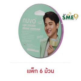 NUVO เทปสติ๊กเกอร์เลเซอร์ตีเส้น 5มม. X 9หลา ลายกากเพชร สีชมพู - NUVO, เครื่องเขียน/เครื่องใช้สำนักงาน