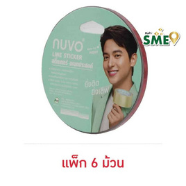 NUVO เทปสติ๊กเกอร์เลเซอร์ตีเส้น 5มม. X 9หลา ลายกากเพชร สีแดง - NUVO, กาว/เทป/อุปกรณ์บรรจุ