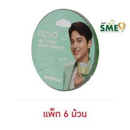 NUVO เทปสติ๊กเกอร์เลเซอร์ตีเส้น 5มม. X 9หลา ลายกากเพชร สีเขียว - NUVO, เครื่องเขียน/เครื่องใช้สำนักงาน