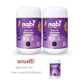 Nabi แอคน่า- กัมมี่ บรรจุ 40 กัมมี่ แพ็กคู่ แถม 1 กระปุก - Nabi Gummies, ดูแลผิวพรรณ