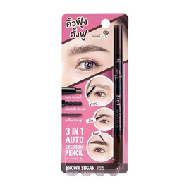 Nami ดินสอเขียนคิ้ว 3 IN 1 Auto Eyebrow Pencil 1.2 กรัม+0.18 กรัม - Nami, ทาตา