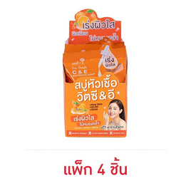 Nami I'm สบู่ล้างหน้า Fresh C&E Whitening Soap 60กรัม (แพ็ก4ชิ้น) - Nami, Nami