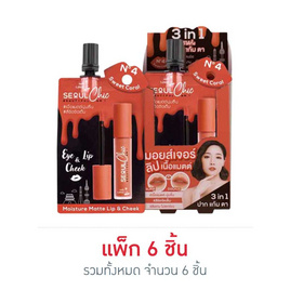 Nami ลิปสติก Make Up Pro Seoul Chic Moisture Matte Lip & Cheek 2g  (Pack 6) - Nami, ความงาม