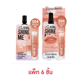 Nami ลิปกลอส Make Up Pro Seoul Shine Me Glossy Lasting Tint 2 กรัม แพ็ก6ชิ้น - Nami, ความงาม