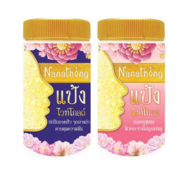 Nanathong แป้งฝุ่น White Gold + Pink Gold Powder 30 กรัม - Nanathong, เครื่องสำอาง