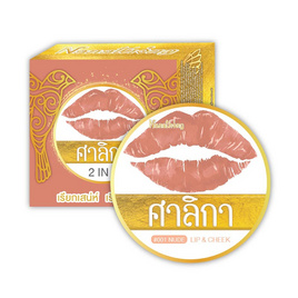 Nanathong ลิปแอนด์ชีค Zalika Lip & Cheek 3.5 กรัม - Nanathong, ความงาม