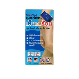 Nanomed อุปกรณ์ประคบเย็นและร้อน 450 กรัม 1 ชิ้น - Nanomed, เครื่องมือแพทย์