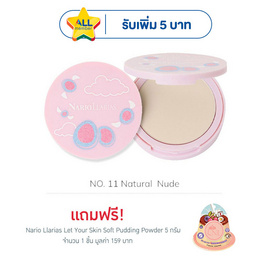 Nario Llarias แป้งผสมรองพื้น Oil-Absorbing Powder 10 กรัม - Nario llarias, ผิวหน้า