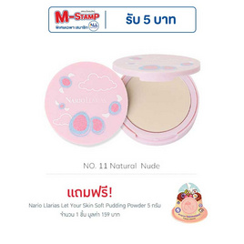 Nario Llarias แป้งผสมรองพื้น Oil-Absorbing Powder 10 กรัม - Nario llarias, แป้ง