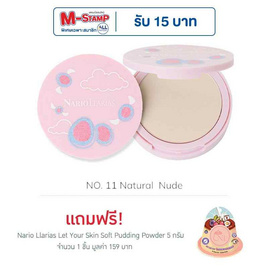 Nario Llarias แป้งผสมรองพื้น Oil-Absorbing Powder 10 กรัม - Nario llarias, สินค้าครึ่งราคา