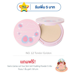 Nario Llarias แป้งผสมรองพื้น Oil-Absorbing Powder 10 กรัม - Nario llarias, ความงามและสุขภาพ