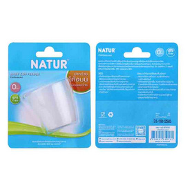 Natur ถ้วยป้อนน้ำนมแม่ แพ็ก 2 ชิ้น - NATUR, อุปกรณ์/ผลิตภัณฑ์เพื่อสุขภาพและอนามัย