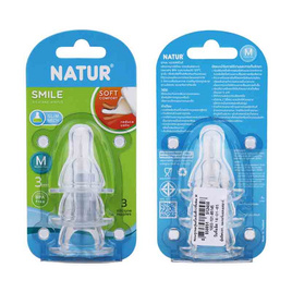 Natur จุกนมซิลิโคนสไมล์ แพ็ก 3 ชิ้น - NATUR, อุปกรณ์ให้นม