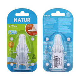 Natur จุกนมซิลิโคนสไมล์ แพ็ก 3 ชิ้น - NATUR, อุปกรณ์ให้นม