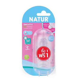 Natur จุกนมสมูทไบโอมิมิค แพ็ก 3 ชิ้น - NATUR, อุปกรณ์ให้นม