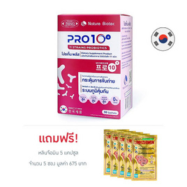 Nature Biotec PRO10+ โปรไบโอติก 11 ชนิด บรรจุ 30 ซอง แถมหลินจือมิน 5 แคปซูล 5 ซอง - Nature Biotec, Nature Biotec